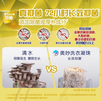 奥妙（OMO） 洗衣凝珠 三合一怡神薰衣草189G*1盒 共18颗 洗衣护色 洁净 抑菌