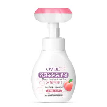 OVDL 泡沫花朵洗手液300ml  花瓣形泡沫慕斯易冲洗清洁液（水蜜桃香）