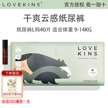 LOVEKINSlovekins沐歆纸尿裤 拉拉裤云感干爽透气舒适秒吸大号纯棉尿不湿 新款纸尿裤 L码 9-14KG 40片