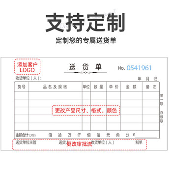 西玛（SIMAA）10本装三联送货单20组 54K 175*83mm  无碳复写单据本SH132