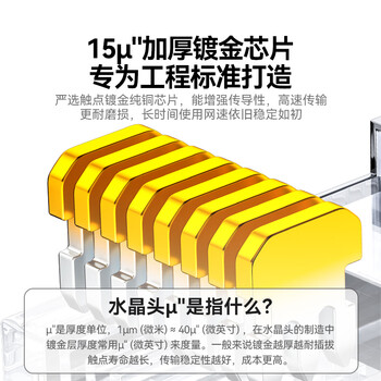 山泽 超五类工程级水晶头 超5类千兆网线接头 Cat5e电脑网络连接头 15U镀金网线水晶头 100个 SJ-P100