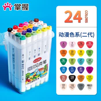 掌握双头酒精马克笔24色速干学生手绘三角杆油性水彩笔动漫绘画涂鸦笔水彩笔毕业礼物画画笔