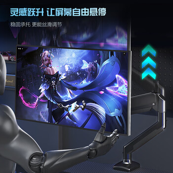 戈普（GEPU）显示器支架 电脑支架 桌面升降显示器支架臂 旋转电脑架 显示器底座增高架屏幕支架17-32英寸 MA06