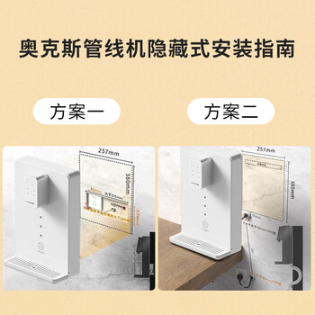 奥克斯（AUX）家用速热饮水机台挂两用水量可调6档控温净水器伴侣全通量适配触控式壁挂管线机YGX-2204C