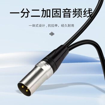 北山雀 卡农公转卡农母一分二音频线 一拖二K歌直播麦克风话筒线声卡调音台音箱平衡连接线 0.5米 SQ-Y01