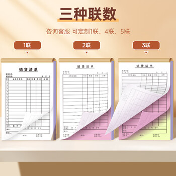 西玛（SIMAA）32K(190*130mm)二联竖版送货单销货清单20组/本 无碳复写单据 财会用品 经济款10本装