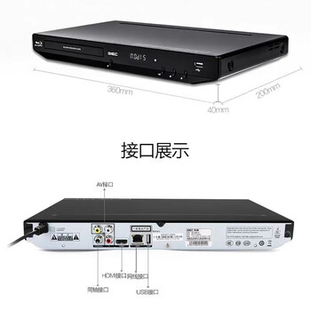 杰科BDP-G3606 3D蓝光播放机 高清DVD影碟机 CD播放机 家用光盘硬盘U盘播放器 家用家庭影院播放