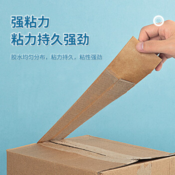 广博（GuangBo）牛皮纸胶带快递打包胶带封箱胶带 环保胶带不透明胶带嵌缝带遮蔽胶纸新年春节48mm*25y S45264