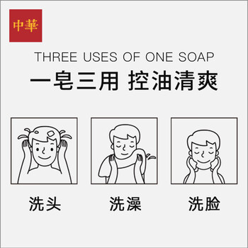 中华香皂天然精油手工皂兔子款儿童洗手皂50g 趣味卡通肥皂 便携装