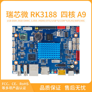RK3188 3288 3368 开发板安卓主板智能广告机智慧商显android M1 3188 1+8【图片 价格 品牌 报价】-京东