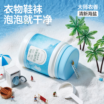 网易严选衣物漂白剂活氧爆炸盐1120g 衣物去污去渍去黄增白彩漂粉