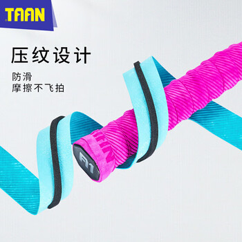 TAAN泰昂羽毛球拍手胶龙骨握把胶吸汗带H13三条装(桔/蒂蓝/紫) TAAN泰昂羽毛球拍手胶龙骨握把胶吸汗带H13三条装(桔/蒂蓝/紫)