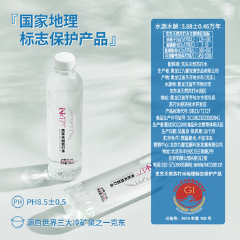 N47° 克东天然苏打水 弱碱性矿泉水 高端饮用水整箱 500ml*24时尚款 N47° 克东天然苏打水 弱碱性矿泉水 高端饮用水整箱 500ml*24时尚款