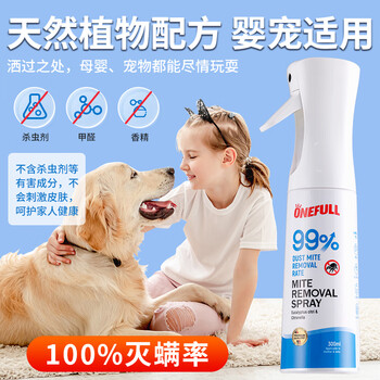 JINYI HOUSE植物除螨喷雾剂300ml床上去螨虫免洗杀菌家用除螨剂除螨虫喷雾