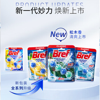妙力（Bref）汉高进口洁厕球 4挂 柠檬 马桶挂壁清洁球除臭留香洁厕宝去污防垢