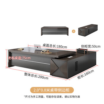 圣黎老板桌椅总裁办公桌组合办公室大班台经理主管桌  2.0*0.8米桌