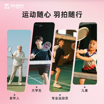 战羽羽毛球拍全碳素4U超轻初学者进攻型男女学生比赛训练耐打套装