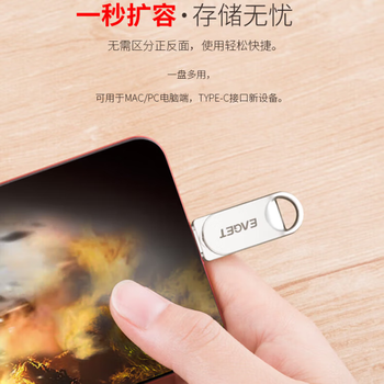 忆捷(EAGET)手机U盘 128GB Type-C USB3.2双接口手机电脑两用高速读写防水U盘商用办公学生优盘 HT10 忆捷(EAGET)手机U盘 128GB Type-C USB3.2双接口手机电脑两用高速读写防水U盘商用办公学生优盘 HT10