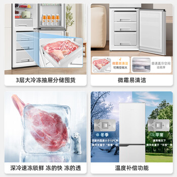 美菱离子净181L两门冰箱小户型家用1-2人租房宿舍节能省电低噪双温区灵活储鲜BCD-181LCX