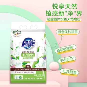 超能 植沐悦色天然皂粉 风铃草香 3.016斤 护衣护色 植物氨基酸