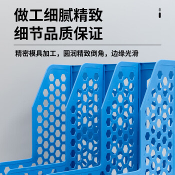 晨光(M&G)文具三联镂空桌面文件框 三栏带标签稳固文件栏/文件筐/资料框 蓝色单个装ADM929R7B