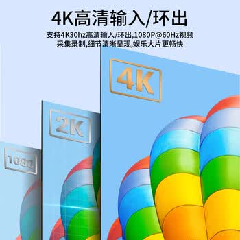 腾捷兴HDMI单路视频采集卡 高清4K输入1080P采集usb3.0环出 游戏直播电脑录制专用采集器 TJX-CK301