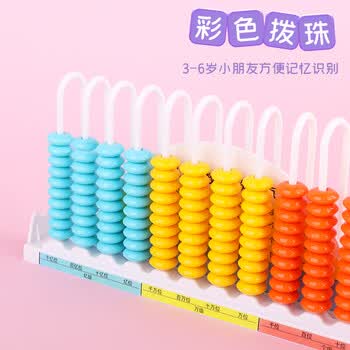 博教（BOJIAO）12行计数器1-4年级小学生数学学具 一年级二年级计算架教具 老师推荐 蓝色