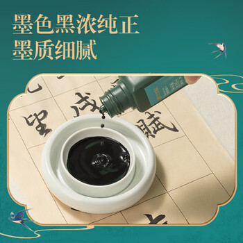 得力（deli）东方文彩清香墨汁120ml竹香书画墨汁 书法专用文房四宝初学者练习国画毛笔字墨水黑色开学用品