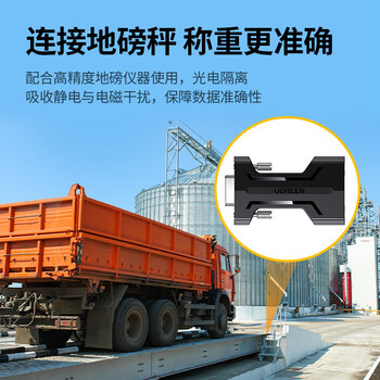 绿联RS232光电隔离器 工业级无源DB9针串口公对母光电隔离模块阻燃防雷击浪涌保护器 80734 绿联RS232光电隔离器 工业级无源DB9针串口公对母光电隔离模块阻燃防雷击浪涌保护器 80734