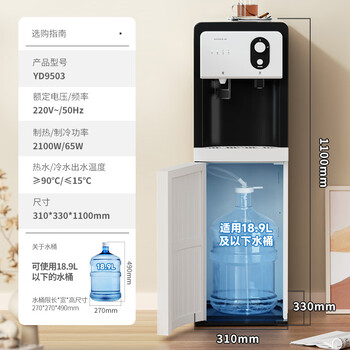 小质即热式饮水机家用制冷立式下置桶装水小型办公室全自动烧水冰热速热冷热 YD9503