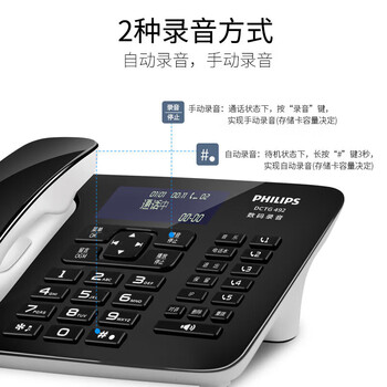 飞利浦（PHILIPS）自动录音电话机 子母机 无线座机办公家用中文菜单可录音2000小时 DCTG492+  32G录音卡黑色
