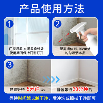 优诺康除霉剂墙面墙体霉斑墙壁白墙瓷砖木材去霉菌霉点冰箱清洁除霉喷雾
