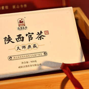 泾渭茯茶黑茶 过节礼盒 咸阳茯茶 陕西西安特产 金花茯砖茶 大师典藏 900g