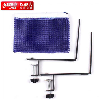 红双喜DHS乒乓球网架P305 乒乓球台球桌网架套装含网 红双喜DHS乒乓球网架P305 乒乓球台球桌网架套装含网