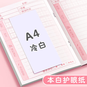 咔巴熊读书笔记本子32k/5本160张 学生好词好句卡通阅读记录本 宇航小王子 160张