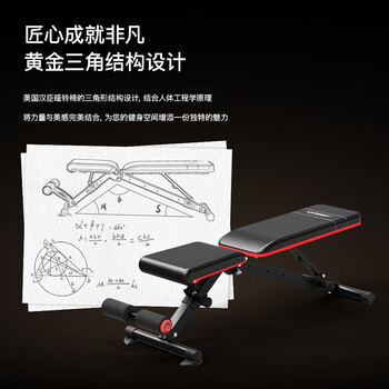 HARISON汉臣家用多功能哑铃凳仰卧起坐板腹肌板训练器健身器材HR-608F HARISON汉臣家用多功能哑铃凳仰卧起坐板腹肌板训练器健身器材HR-608F