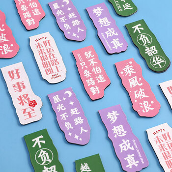 狮洛德 8枚励志文字磁性书签 学生幼儿园毕业礼物考试奖品创意阅读书页夹文具小礼品伴手礼4包