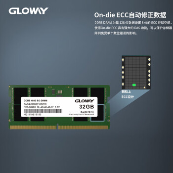 光威（Gloway）32GB DDR5 4800 笔记本内存条 天策S系列 助力AI 适配黑神话悟空