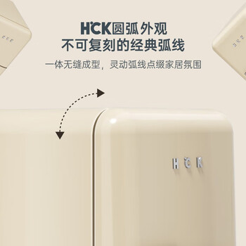 HCK哈士奇双门复古冰箱小香风Pro超薄变频超大容量家用风冷无霜237升圆弧网红冰箱BCD-253RS 奶茶色