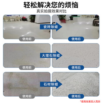 巨奇（JUQI）瓷砖除蜡剂地板砖柔光砖去蜡清洗剂瓷砖专用清洁剂500ml*2