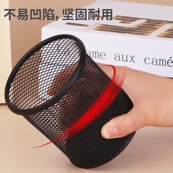优必利 办公笔筒 圆形网纹笔插办公用品文具简约冲孔笔桶 802A