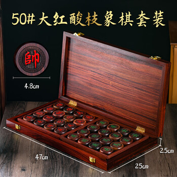 大红酸枝象棋价格报价行情- 京东