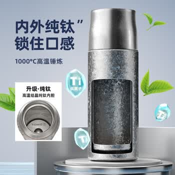 特美刻（TOMIC）双层纯钛保温杯茶水分离男女泡茶杯大容量钛水杯男士礼物