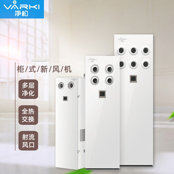 净松商用新风系统立柜机全热双向流交换新风机商场门店净化 VF-L1000/S*1台