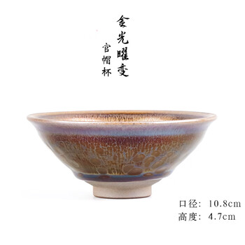 曜变天目茶碗价格报价行情- 京东