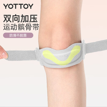 yottoy髌骨带【两只装】运动护膝男女士跑步跳绳登山半月板保防护带