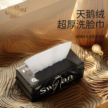 可心柔(COROU)可心柔天鹅洗脸巾干湿两用洁面巾超厚抽取式50抽*4包 可心柔(COROU)可心柔天鹅洗脸巾干湿两用洁面巾超厚抽取式50抽*4包