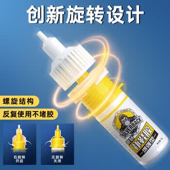 银背补鞋胶水 软性树脂胶防水粘鞋专用胶水皮鞋修复专用 20g