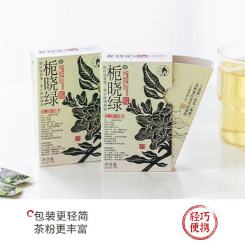茶颜悦色原叶冻萃茶茶小匣 栀香绿茶风味3盒装 速溶茶粉共21条*1g