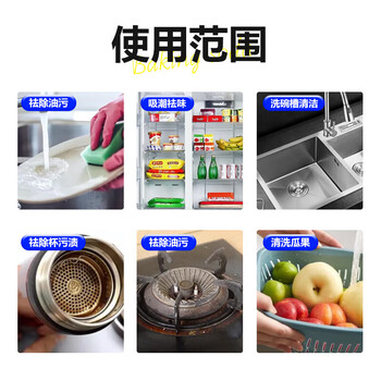 巨奇 小苏打清洁剂 茶渍茶垢去污粉 电热水壶除垢清洗剂1200g